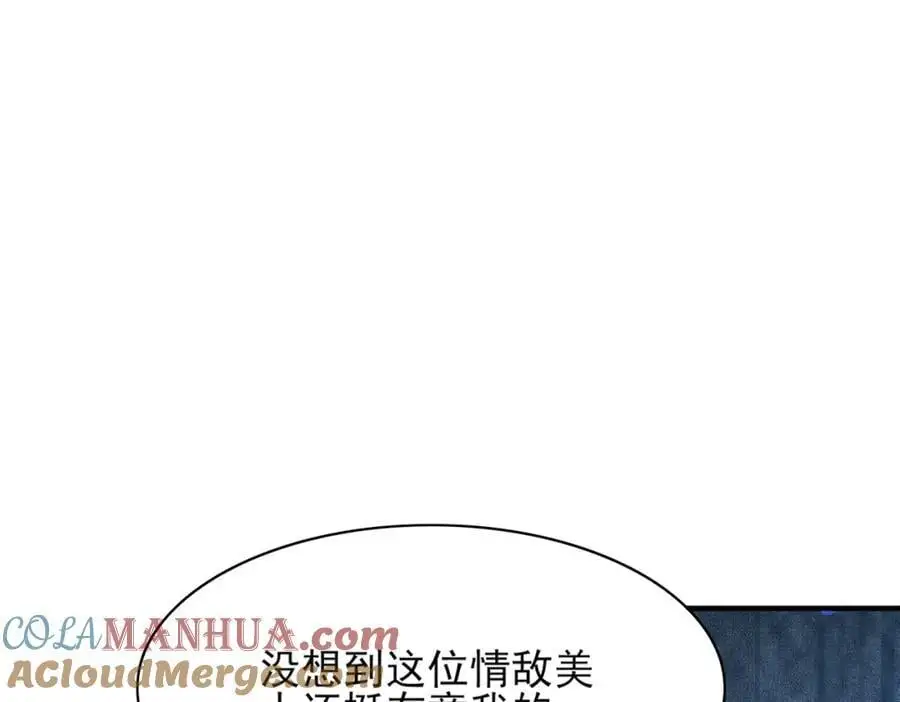 第140话 引战的神谕 第41页