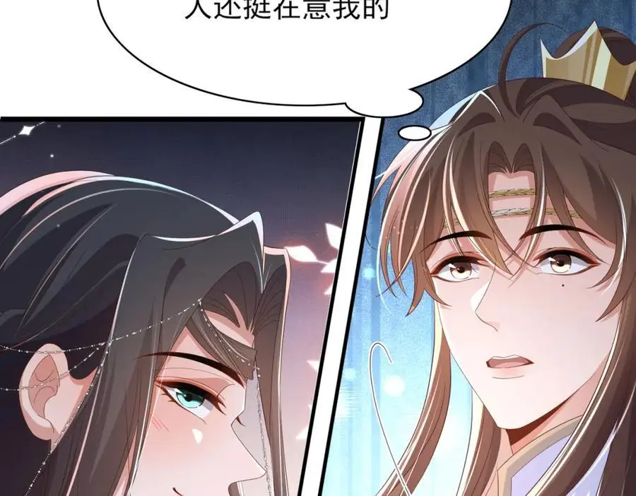 第140话 引战的神谕 第42页