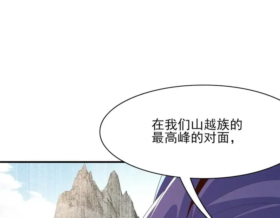 第140话 引战的神谕 第52页