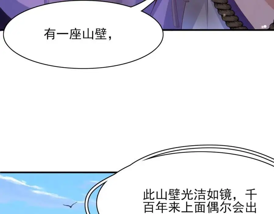第140话 引战的神谕 第54页