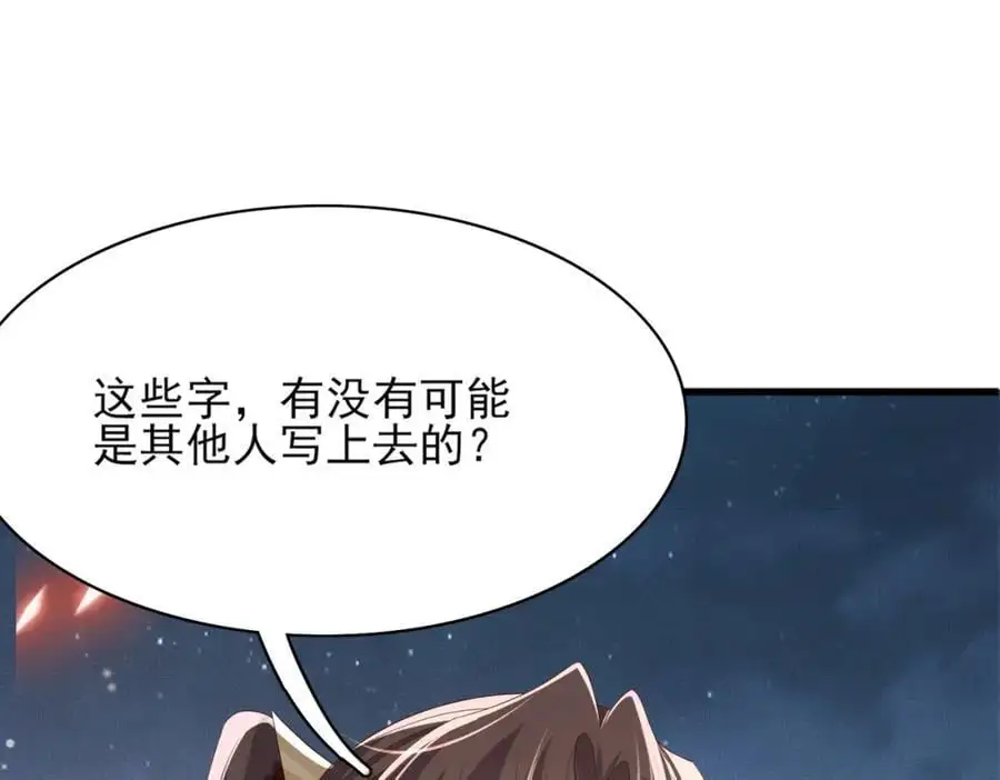 第140话 引战的神谕 第60页