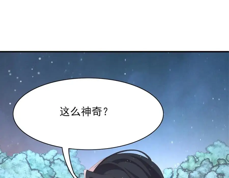 第140话 引战的神谕 第71页