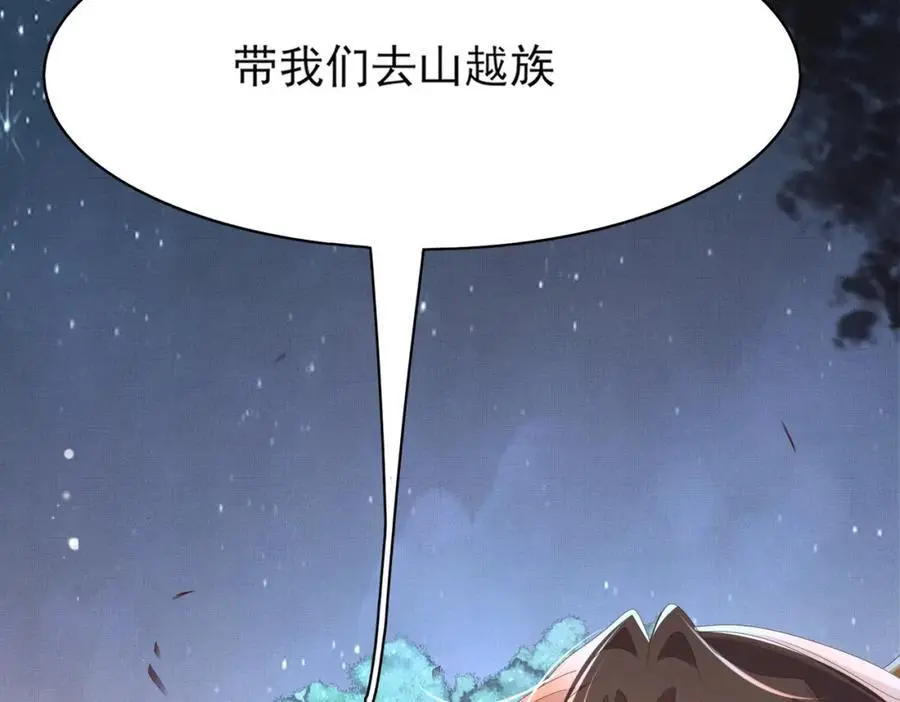 第140话 引战的神谕 第76页