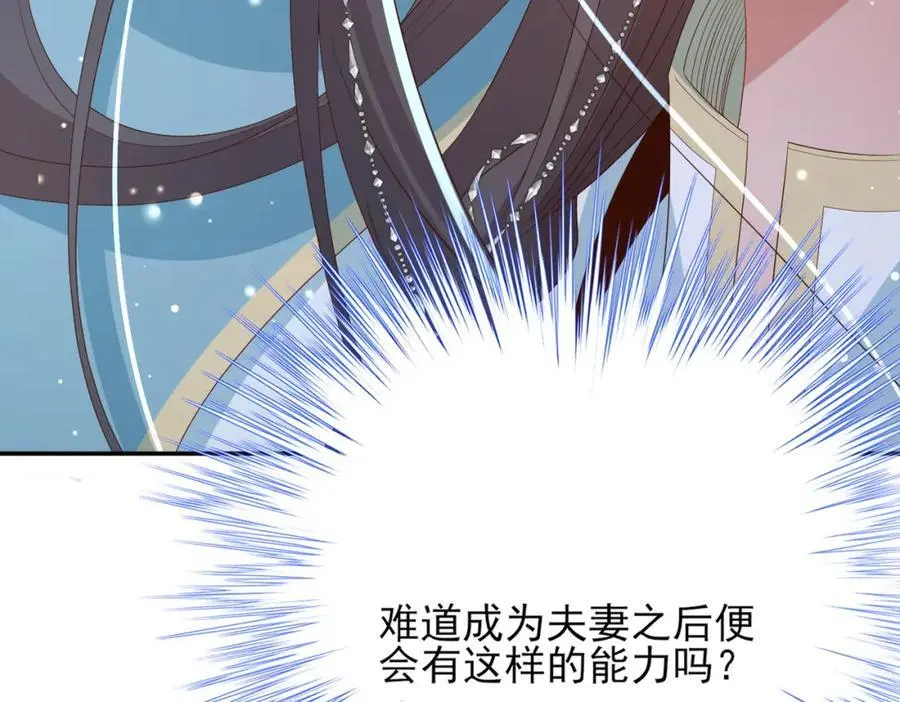 第140话 引战的神谕 第92页