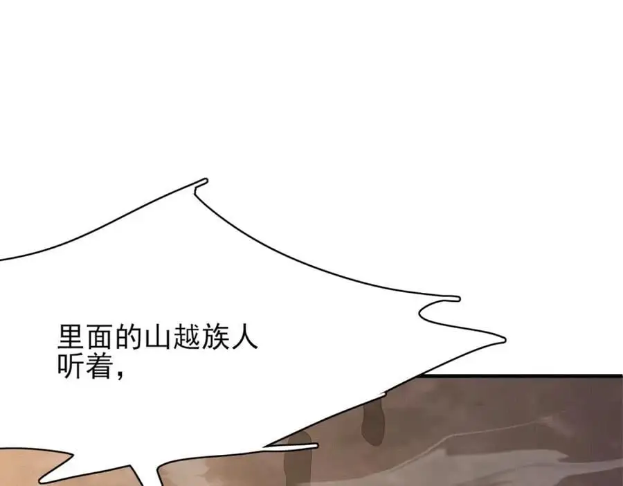 第140话 引战的神谕 第103页