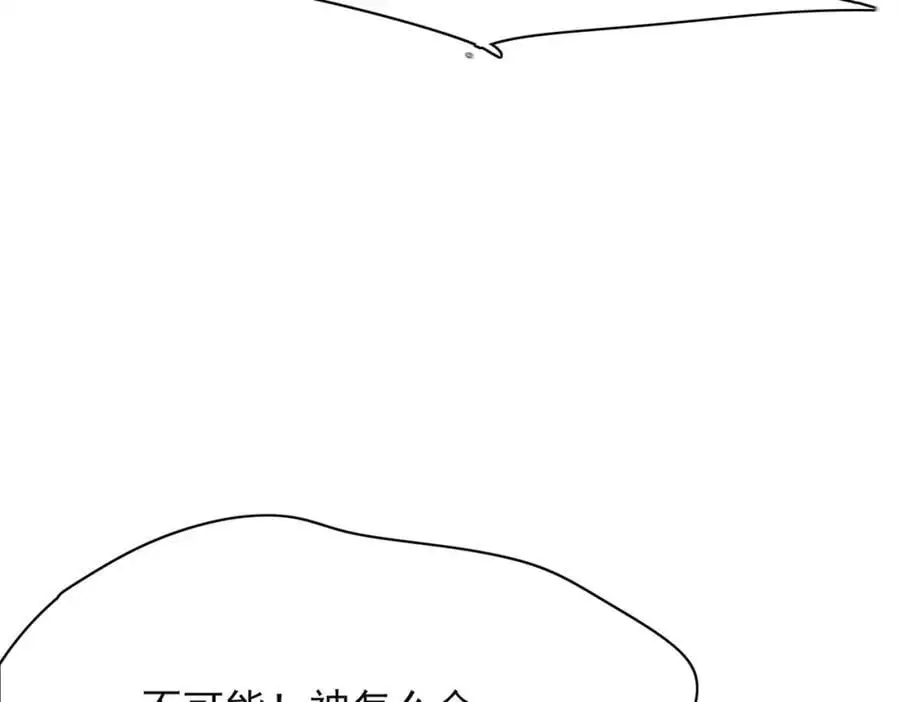 第141话 登门擒贼 第10页