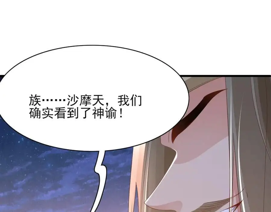 第141话 登门擒贼 第15页