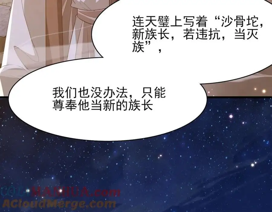第141话 登门擒贼 第17页