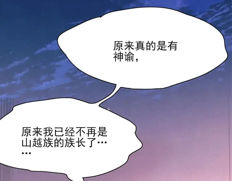第141话 登门擒贼 第19页