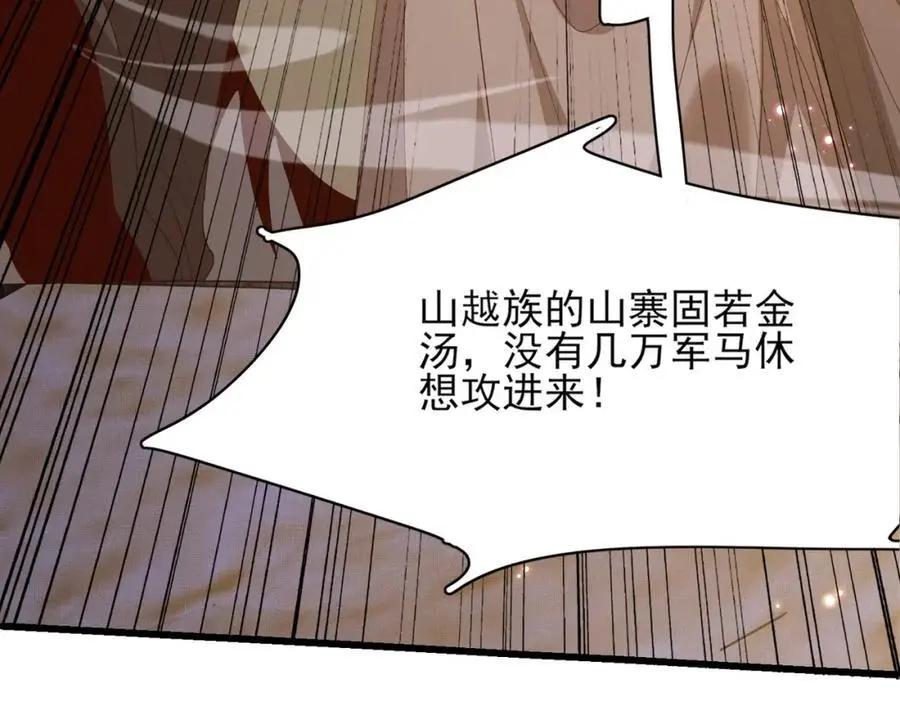 第141话 登门擒贼 第26页