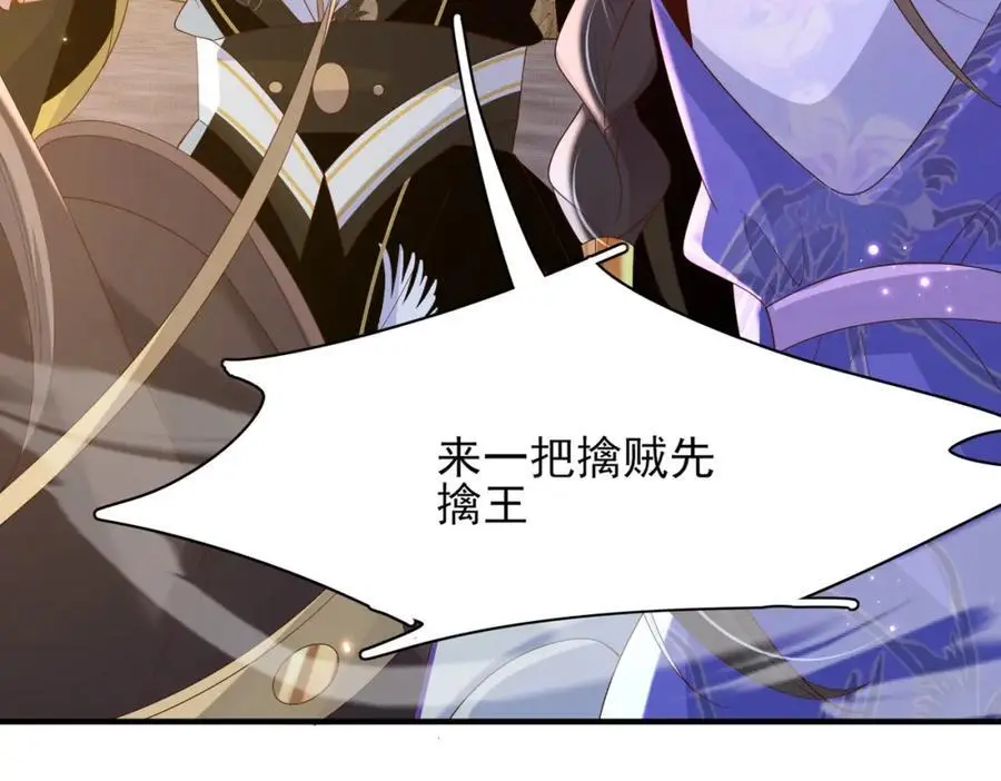 第141话 登门擒贼 第40页
