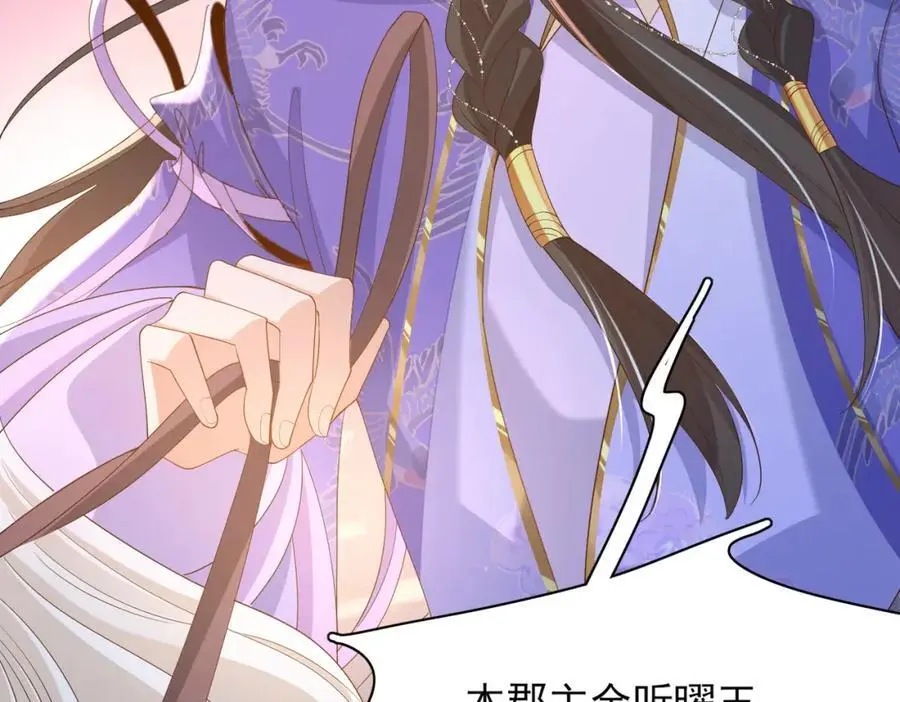 第141话 登门擒贼 第43页