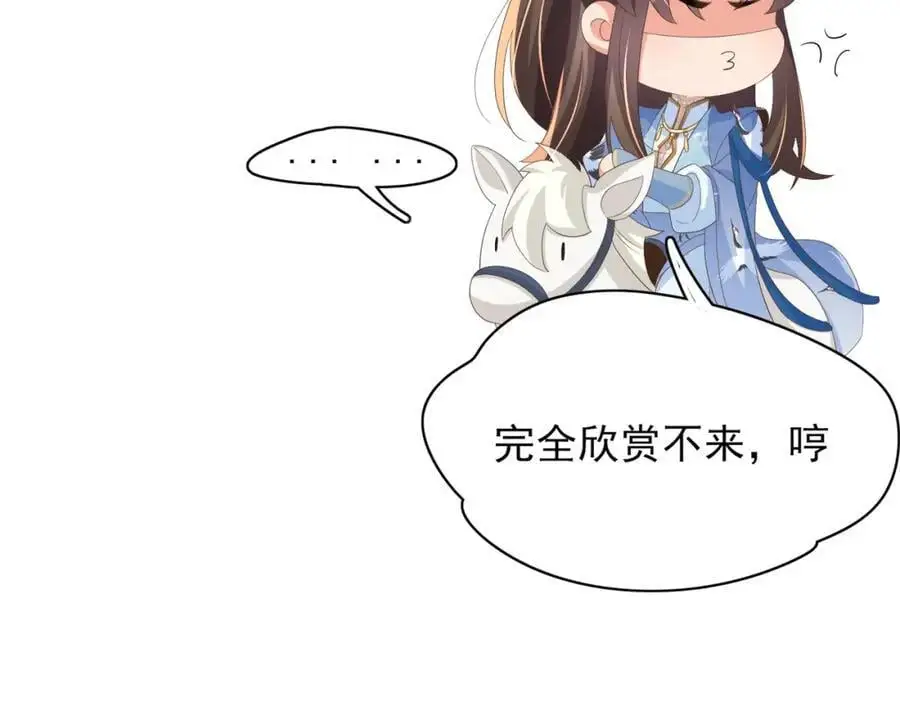 第141话 登门擒贼 第55页