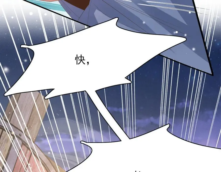 第141话 登门擒贼 第76页