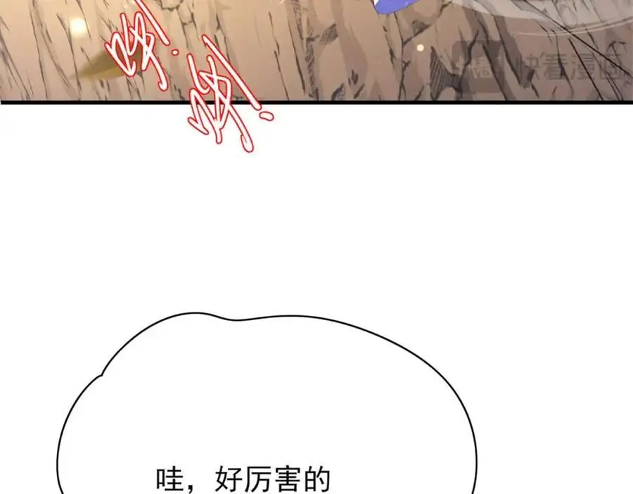 第141话 登门擒贼 第106页