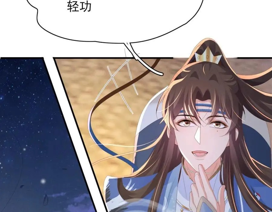 第141话 登门擒贼 第107页