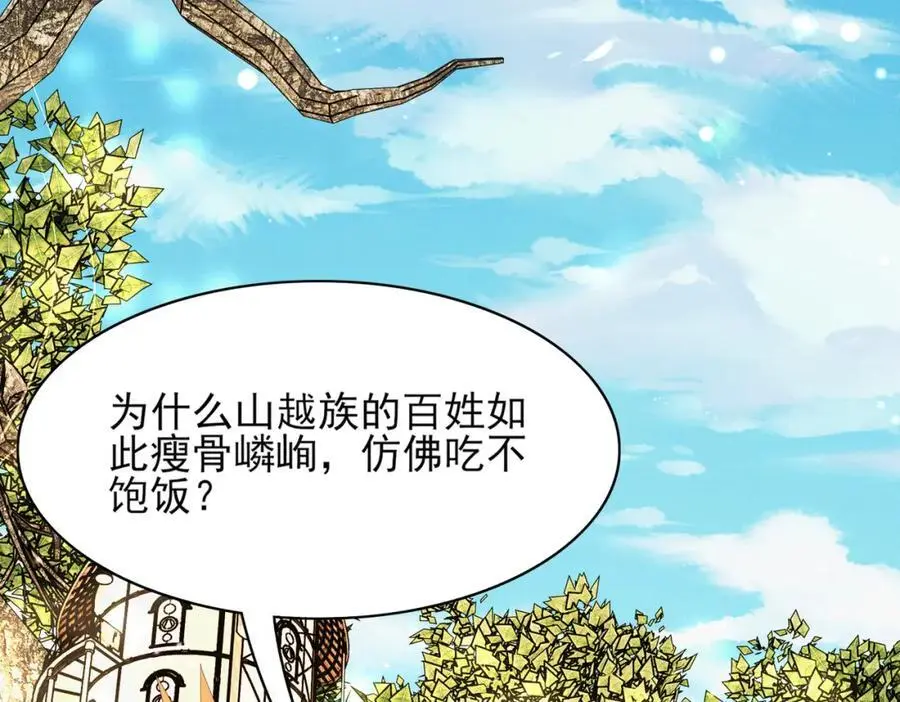 第143话 收回神谕我看行 第14页