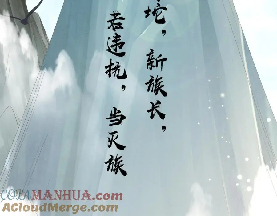 第143话 收回神谕我看行 第57页