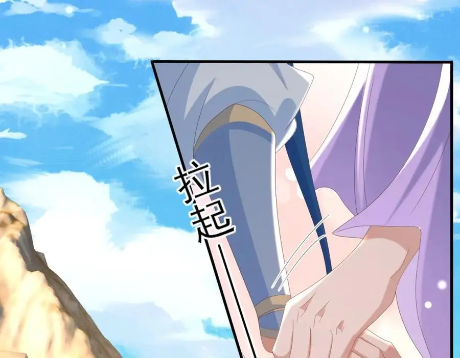 第143话 收回神谕我看行 第91页