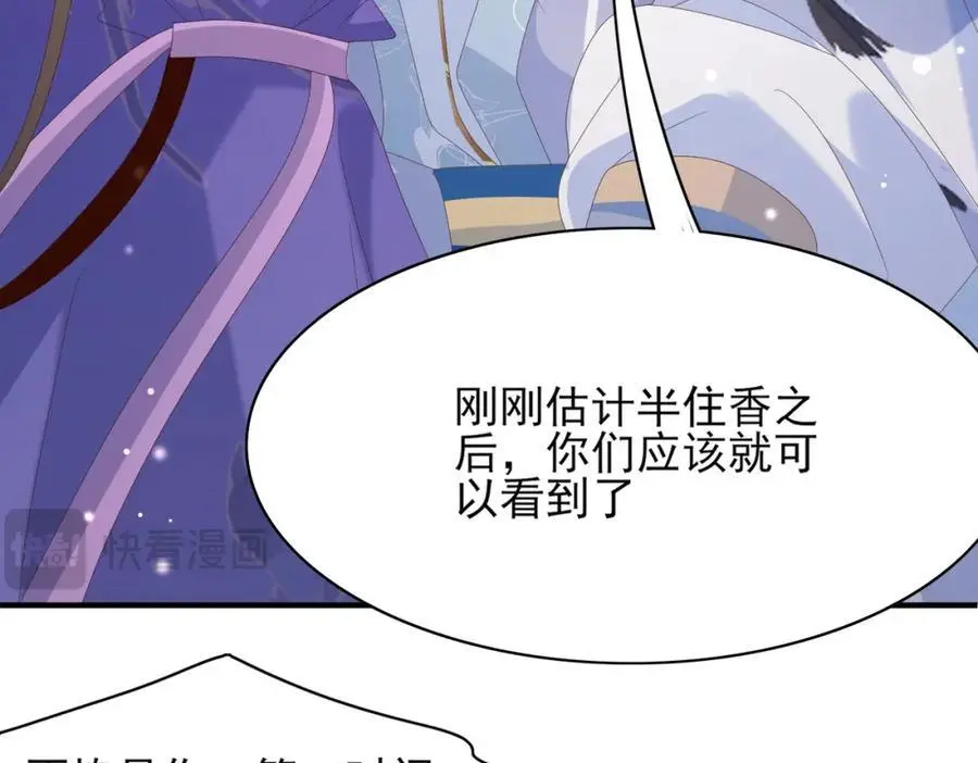 第143话 收回神谕我看行 第99页