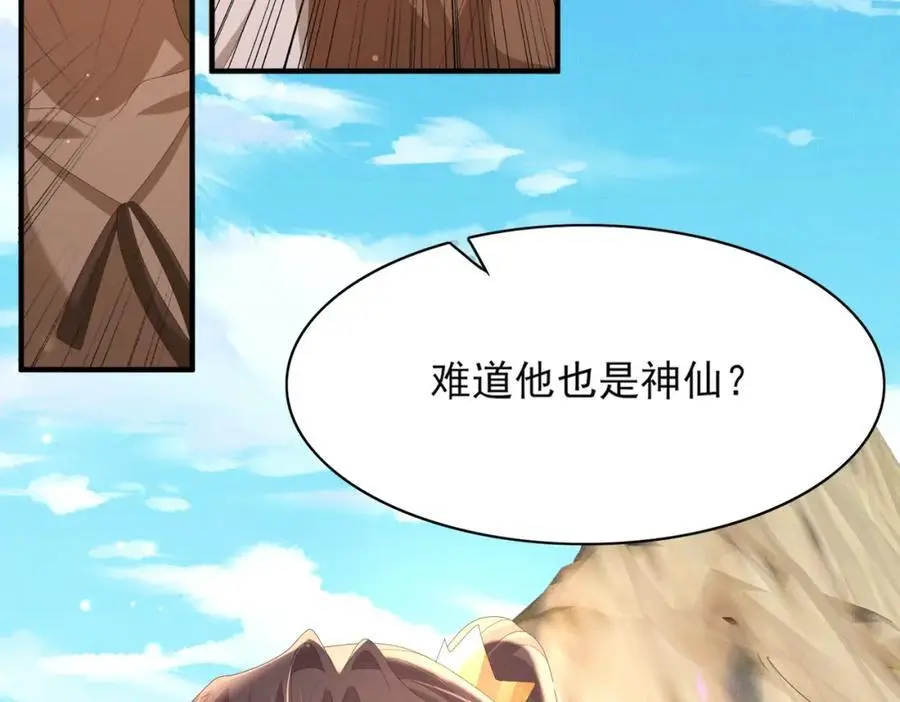 第144话 他们真的好默契 第6页