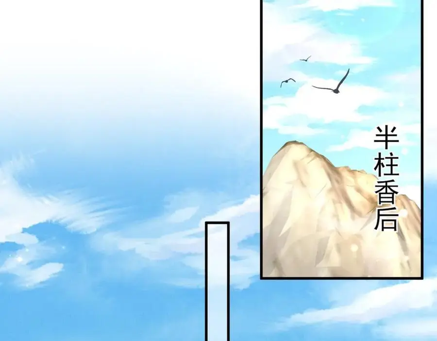第144话 他们真的好默契 第12页