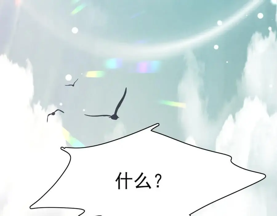 第144话 他们真的好默契 第19页
