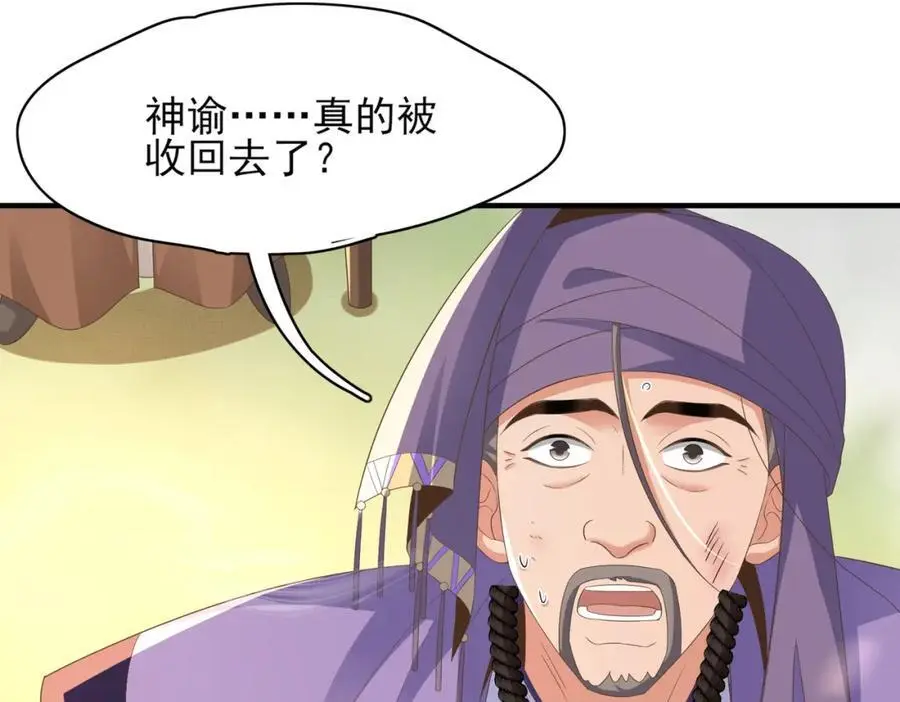 第144话 他们真的好默契 第22页
