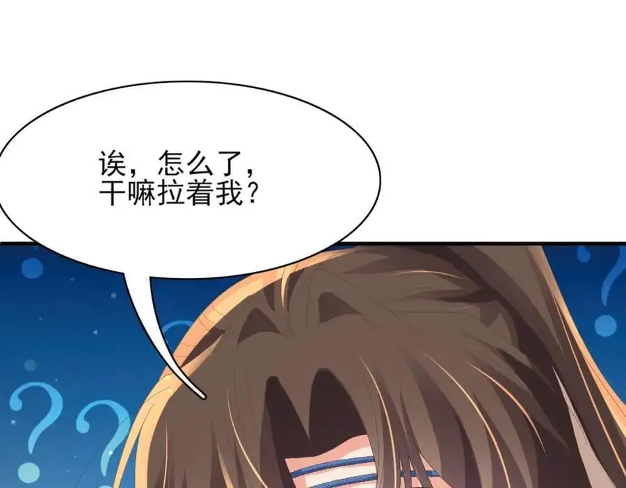 第144话 他们真的好默契 第42页