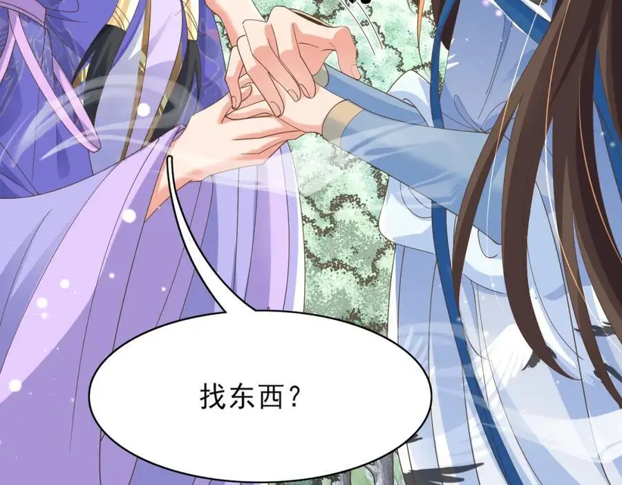 第144话 他们真的好默契 第50页