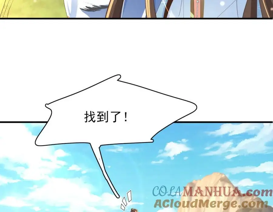 第144话 他们真的好默契 第53页