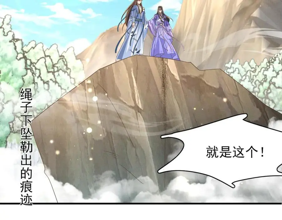 第144话 他们真的好默契 第54页