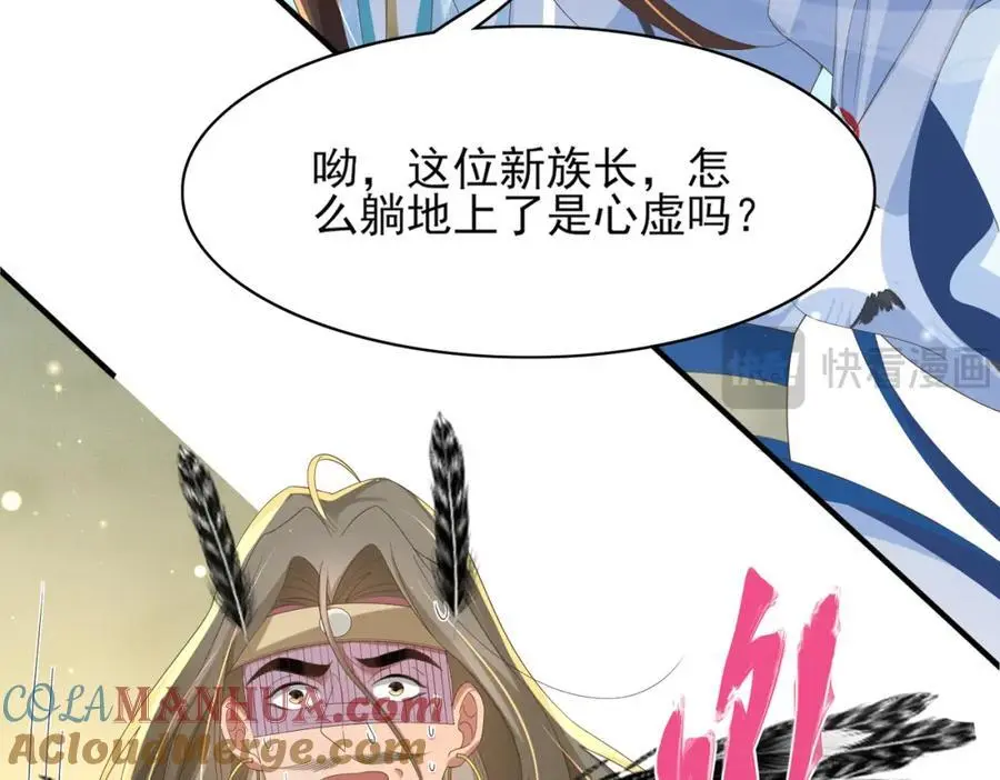 第144话 他们真的好默契 第57页