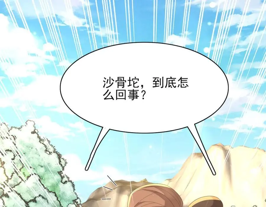 第144话 他们真的好默契 第60页