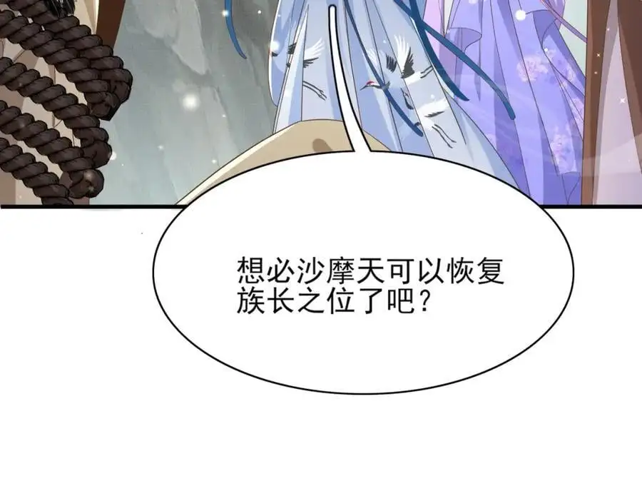 第144话 他们真的好默契 第72页