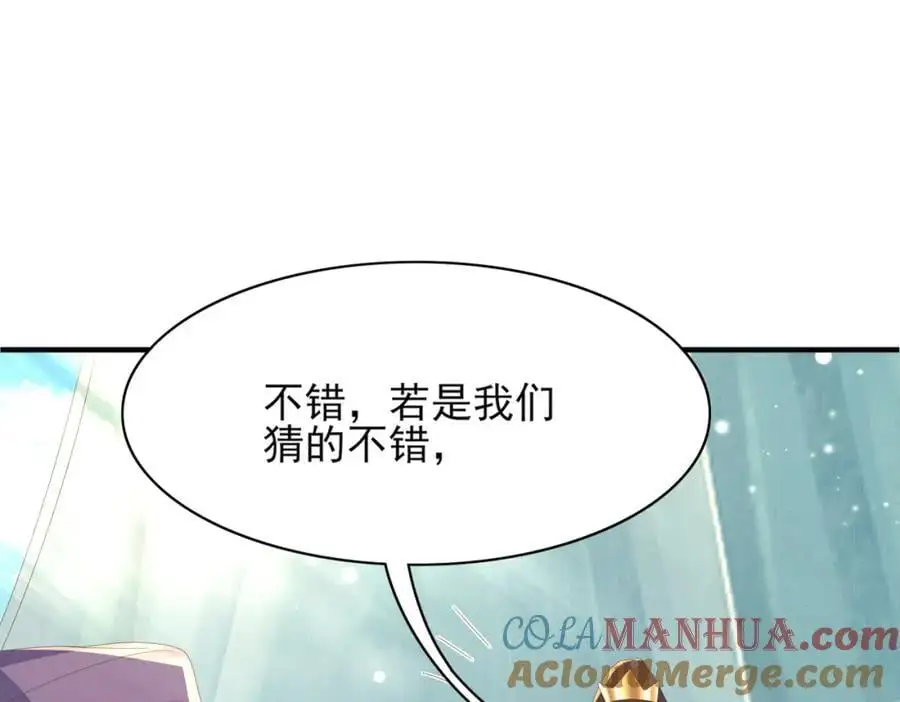 第144话 他们真的好默契 第93页