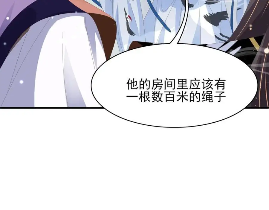 第144话 他们真的好默契 第95页