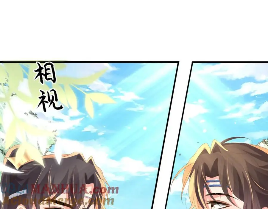 第144话 他们真的好默契 第97页