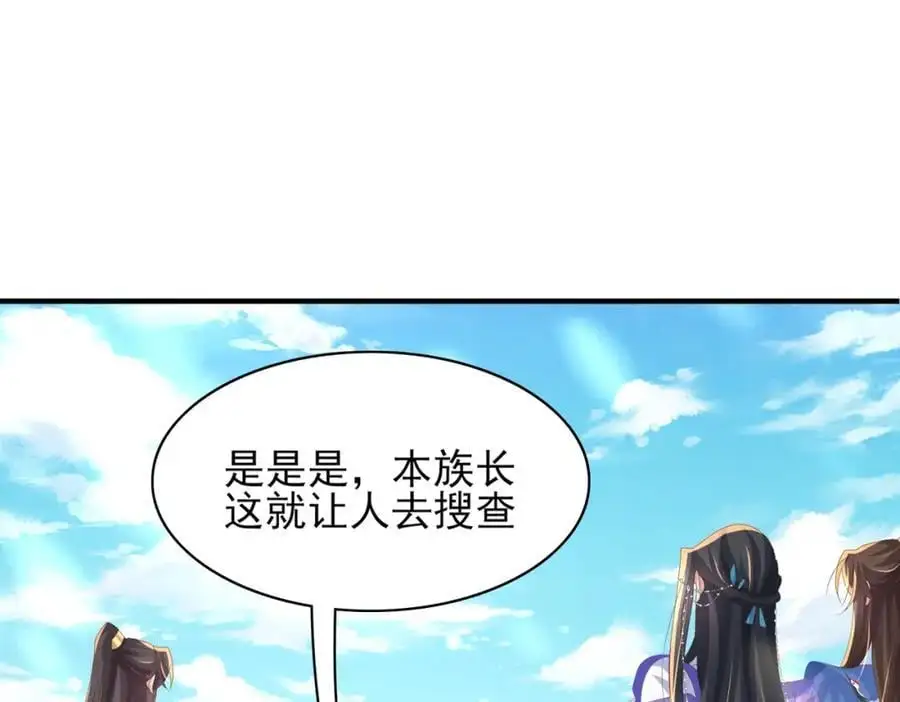 第144话 他们真的好默契 第100页