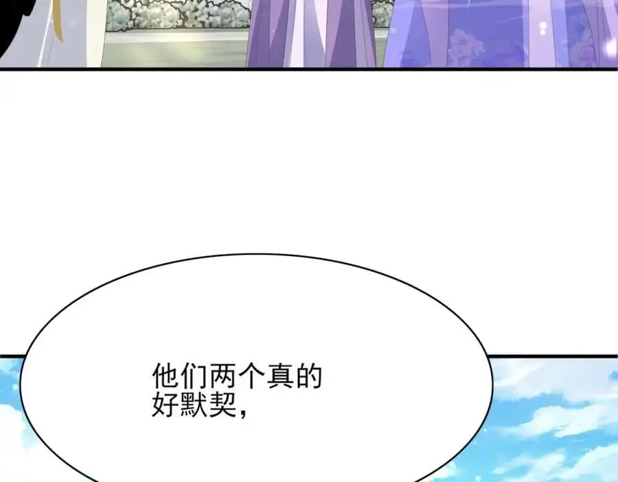 第144话 他们真的好默契 第102页