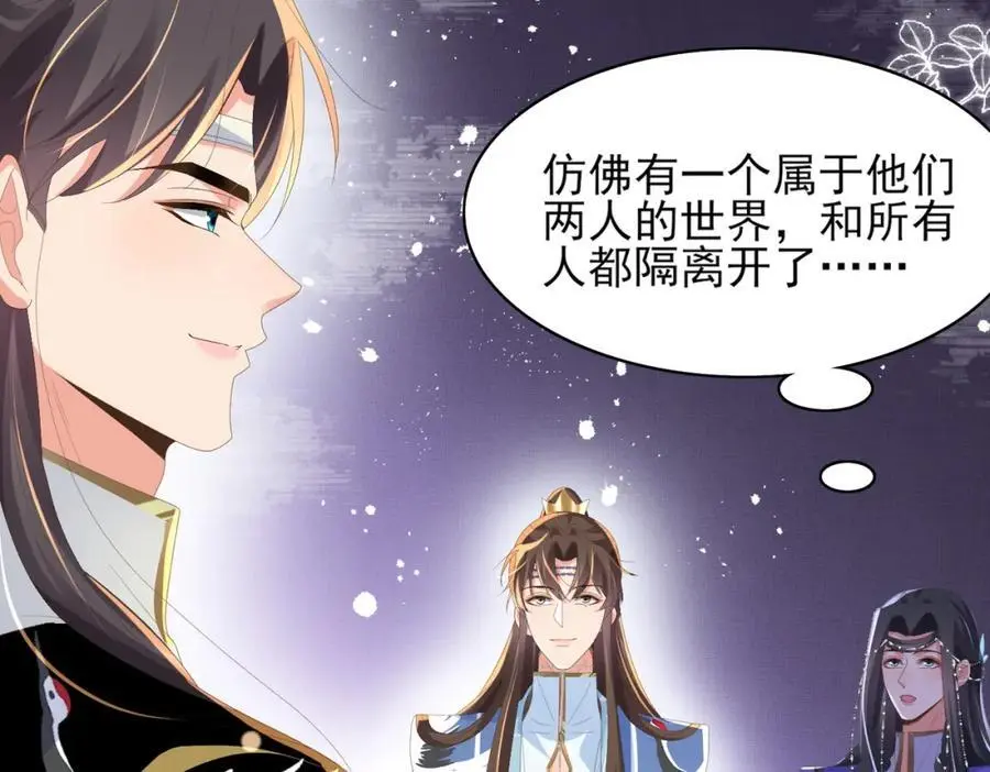 第144话 他们真的好默契 第106页