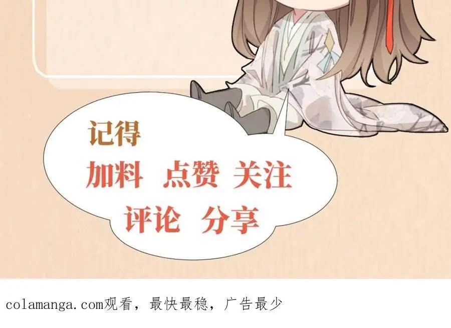 第144话 他们真的好默契 第112页