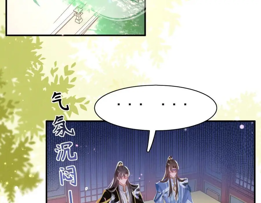 第152话 “婆婆”的见面礼 第7页