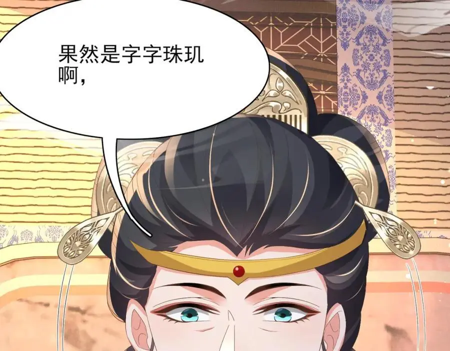 第152话 “婆婆”的见面礼 第56页