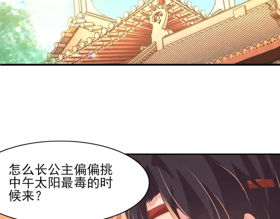 第152话 “婆婆”的见面礼 第79页