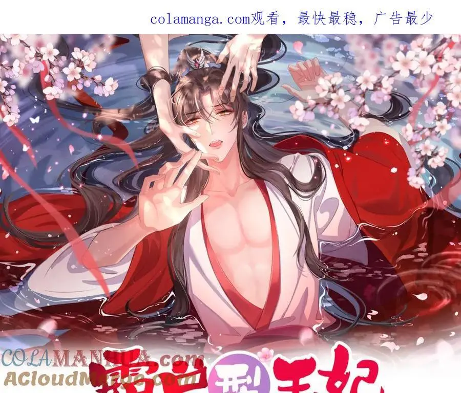 第153话 为“你”遮阳 第1页