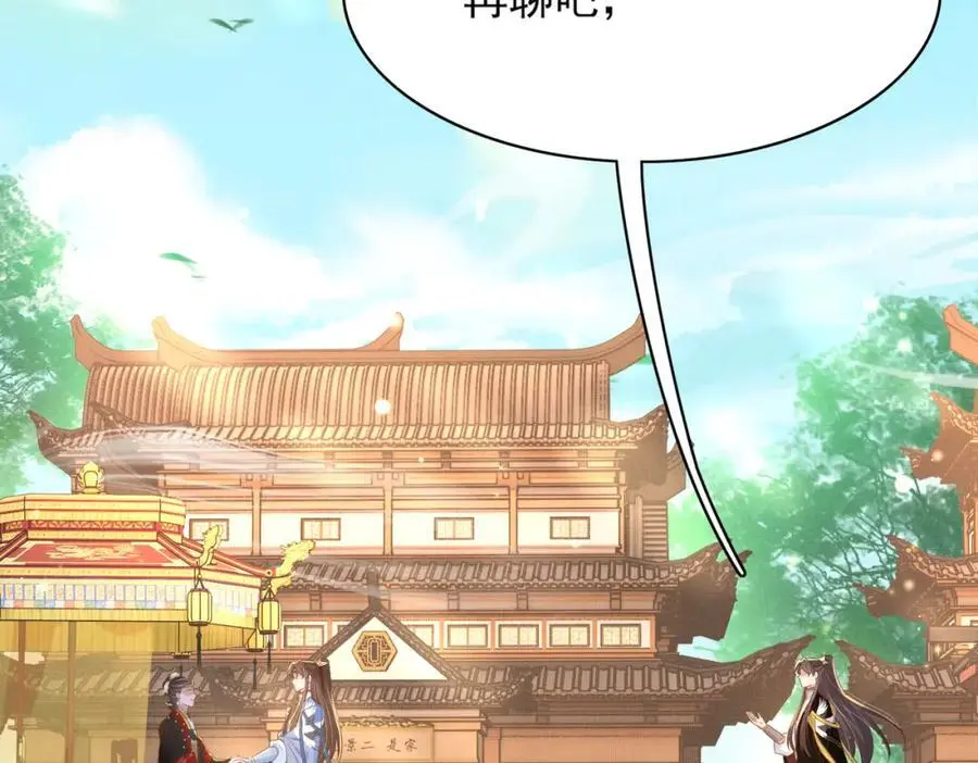 第153话 为“你”遮阳 第11页