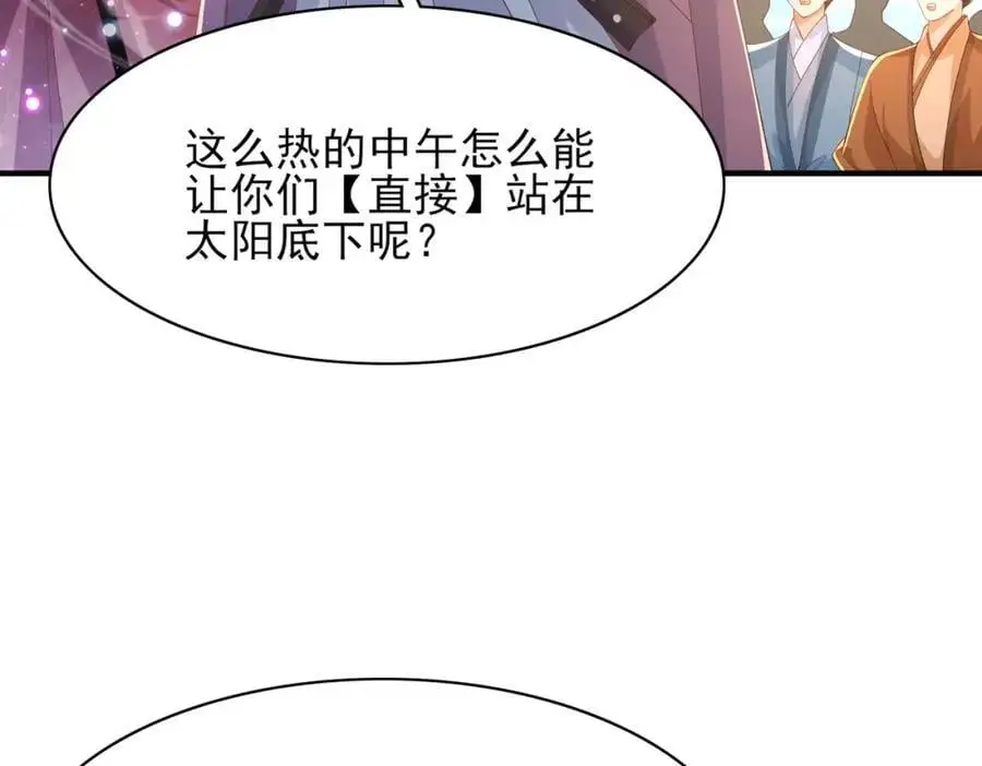 第153话 为“你”遮阳 第55页