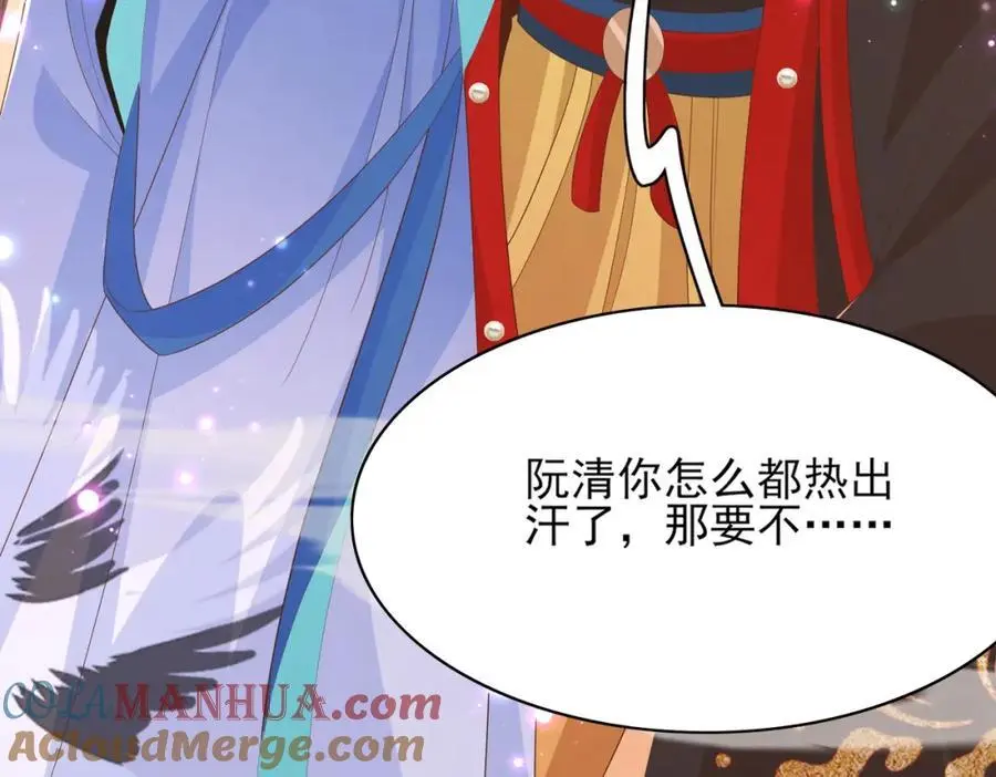 第153话 为“你”遮阳 第85页