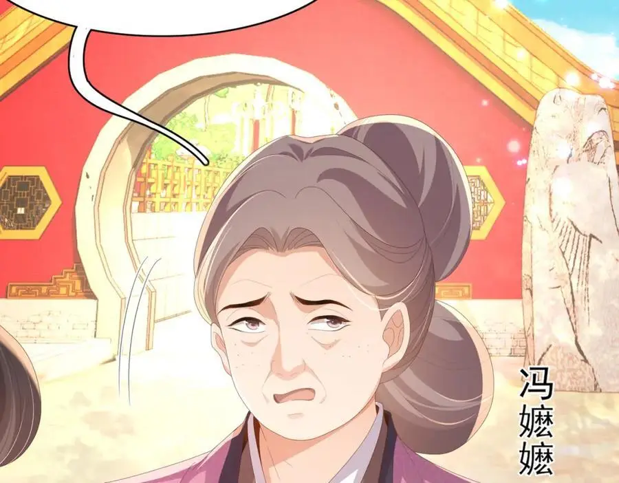 第154话 茶言茶语 第28页